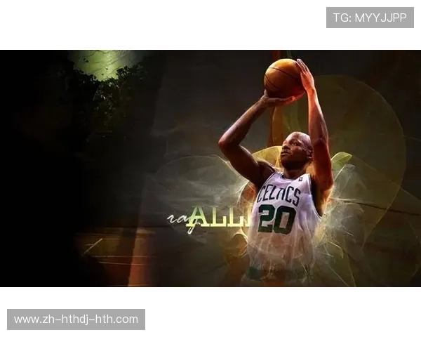 雷·阿伦的三分传奇:精准投篮的代表